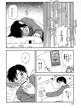[佐藤茶菓子]微熱ユートピア_123