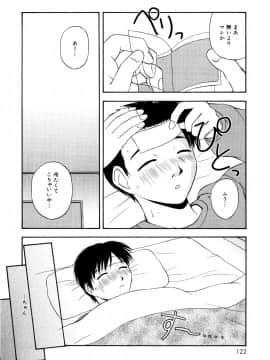 [佐藤茶菓子]微熱ユートピア_125