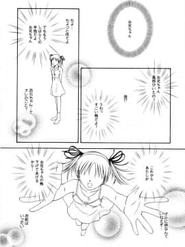 [佐藤茶菓子]微熱ユートピア_126