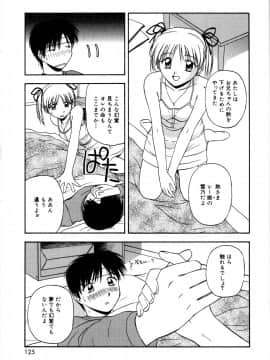 [佐藤茶菓子]微熱ユートピア_128