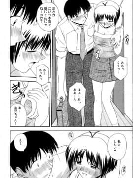 [佐藤茶菓子]微熱ユートピア_147