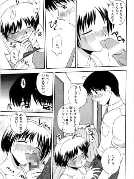 [佐藤茶菓子]微熱ユートピア_150