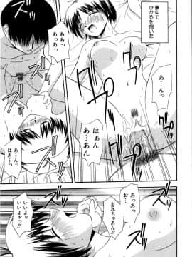 [佐藤茶菓子]微熱ユートピア_156