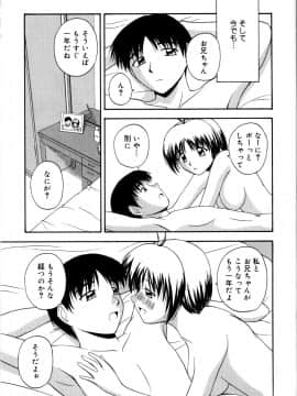 [佐藤茶菓子]微熱ユートピア_160