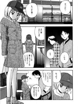 [佐藤茶菓子]微熱ユートピア_162