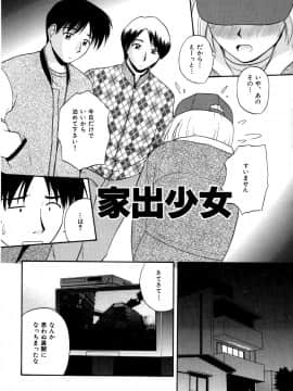 [佐藤茶菓子]微熱ユートピア_163