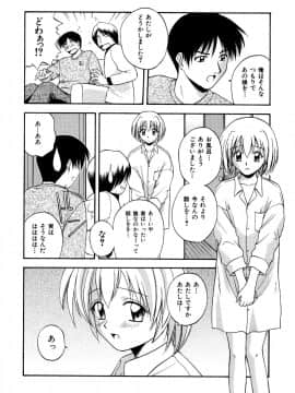 [佐藤茶菓子]微熱ユートピア_165
