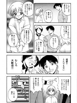 [佐藤茶菓子]微熱ユートピア_167