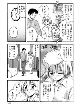 [佐藤茶菓子]微熱ユートピア_168