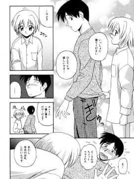 [佐藤茶菓子]微熱ユートピア_169