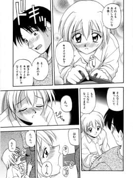 [佐藤茶菓子]微熱ユートピア_170