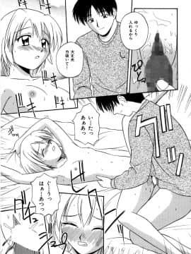 [佐藤茶菓子]微熱ユートピア_174