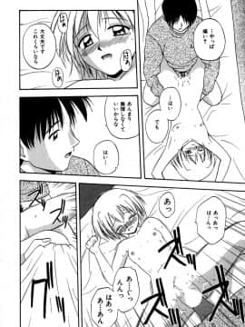 [佐藤茶菓子]微熱ユートピア_175