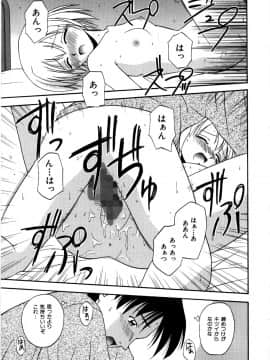 [佐藤茶菓子]微熱ユートピア_176