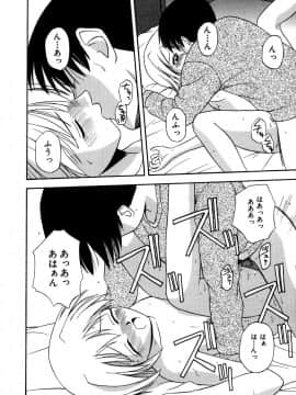 [佐藤茶菓子]微熱ユートピア_177