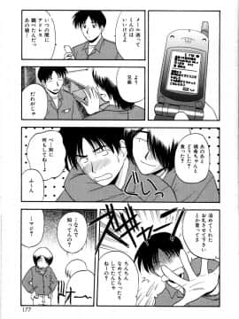 [佐藤茶菓子]微熱ユートピア_180