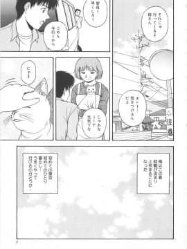 [佐藤茶菓子] リ♥アライズ_006