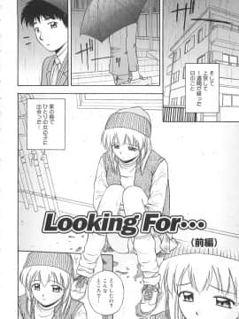 [佐藤茶菓子] リ♥アライズ_007