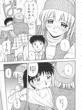 [佐藤茶菓子] リ♥アライズ_008