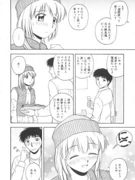 [佐藤茶菓子] リ♥アライズ_011