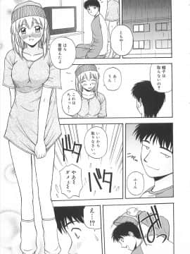 [佐藤茶菓子] リ♥アライズ_012