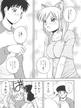[佐藤茶菓子] リ♥アライズ_014