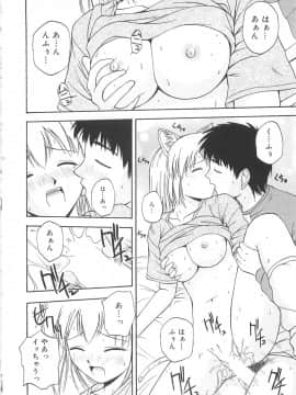 [佐藤茶菓子] リ♥アライズ_019