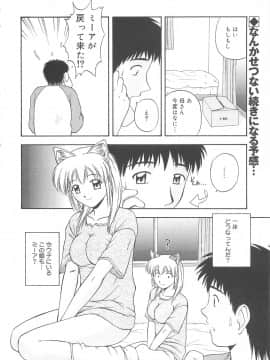 [佐藤茶菓子] リ♥アライズ_021