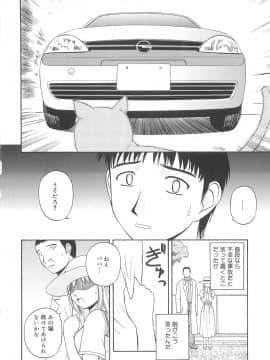 [佐藤茶菓子] リ♥アライズ_027