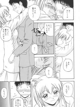 [佐藤茶菓子] リ♥アライズ_032