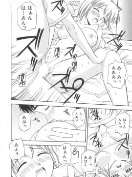 [佐藤茶菓子] リ♥アライズ_033