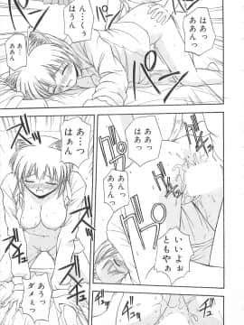 [佐藤茶菓子] リ♥アライズ_034