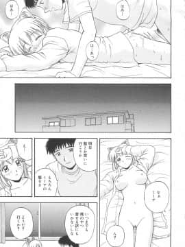 [佐藤茶菓子] リ♥アライズ_036