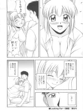 [佐藤茶菓子] リ♥アライズ_037
