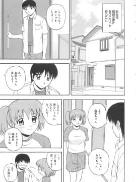 [佐藤茶菓子] リ♥アライズ_038
