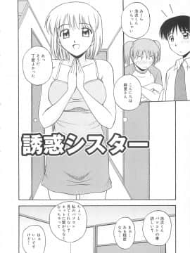 [佐藤茶菓子] リ♥アライズ_039