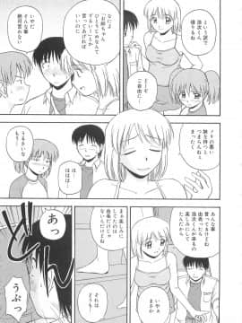 [佐藤茶菓子] リ♥アライズ_040