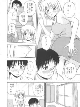 [佐藤茶菓子] リ♥アライズ_041