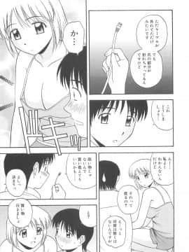 [佐藤茶菓子] リ♥アライズ_042