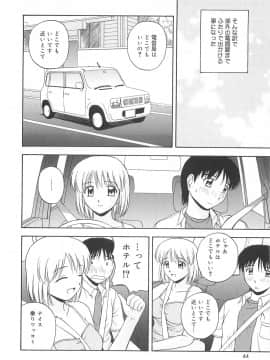 [佐藤茶菓子] リ♥アライズ_043