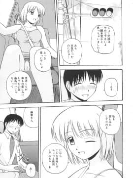 [佐藤茶菓子] リ♥アライズ_044