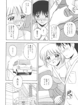 [佐藤茶菓子] リ♥アライズ_045