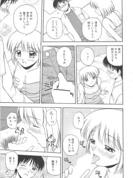 [佐藤茶菓子] リ♥アライズ_046