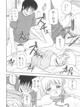 [佐藤茶菓子] リ♥アライズ_049