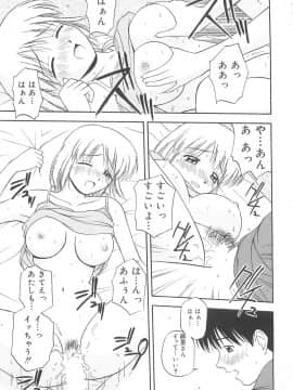 [佐藤茶菓子] リ♥アライズ_050