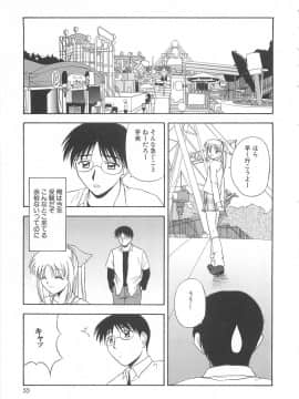 [佐藤茶菓子] リ♥アライズ_054