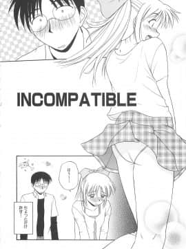 [佐藤茶菓子] リ♥アライズ_055