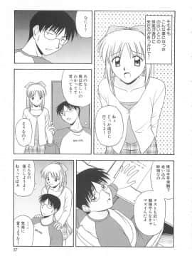 [佐藤茶菓子] リ♥アライズ_056