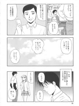 [佐藤茶菓子] リ♥アライズ_057