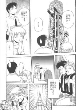 [佐藤茶菓子] リ♥アライズ_058
